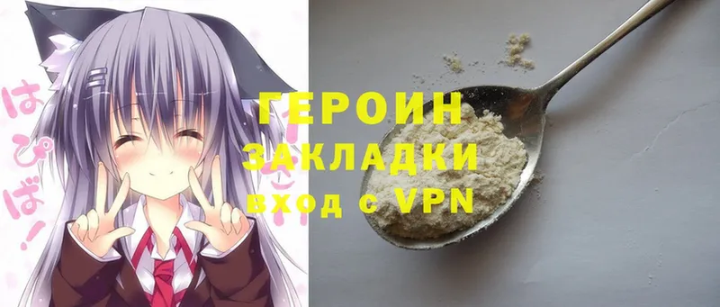 Героин Heroin  Раменское 